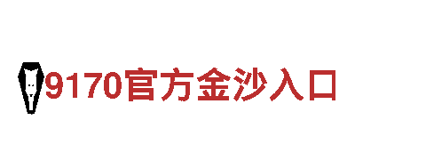 领跑创意行销，开元体育官网登录入口让你的品牌与众不同